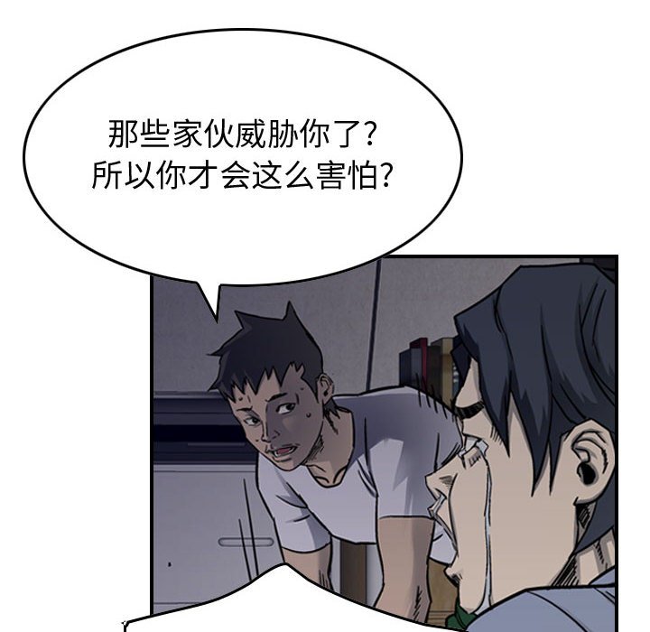 第56話 - 第21张