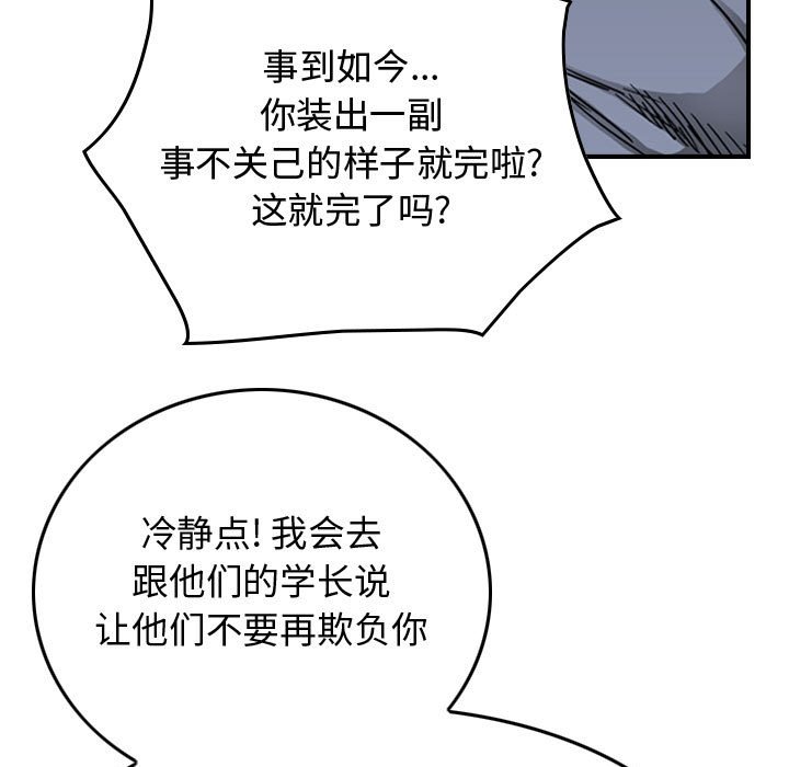 第56話 - 第22张
