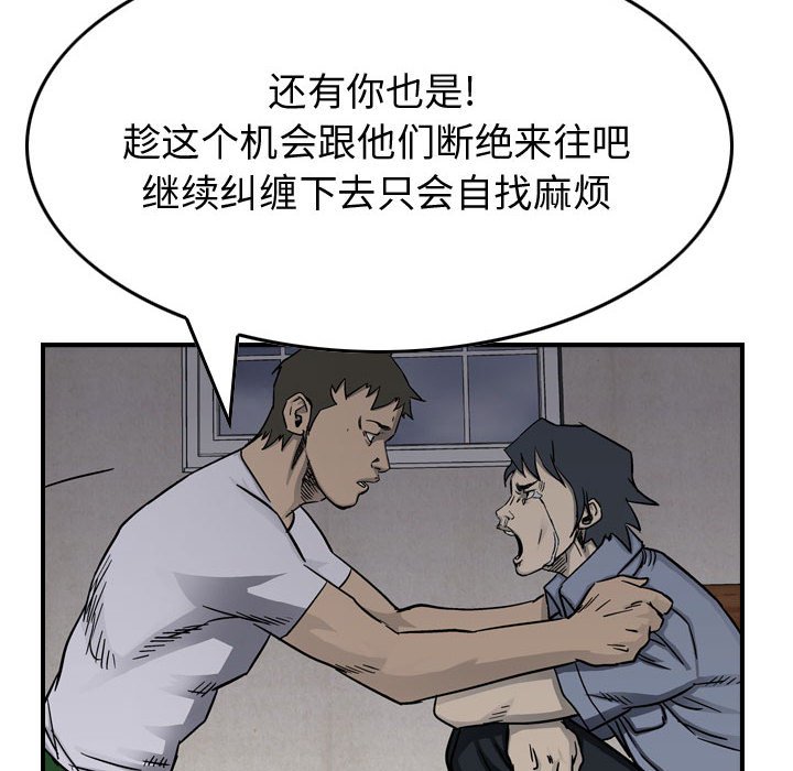 第56話 - 第23张