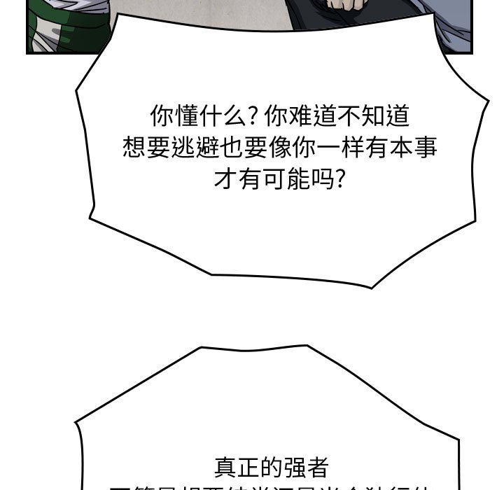 第56話 - 第24张