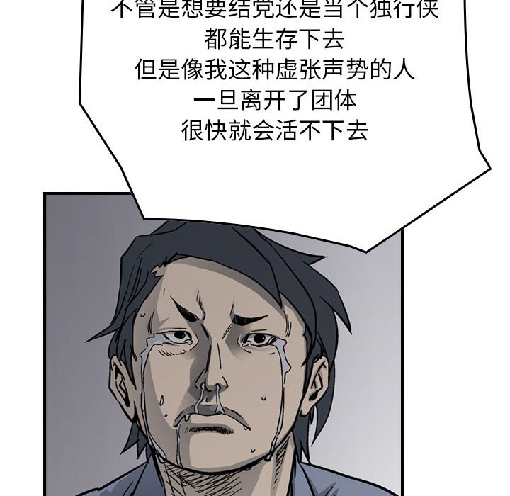 第56話 - 第25张