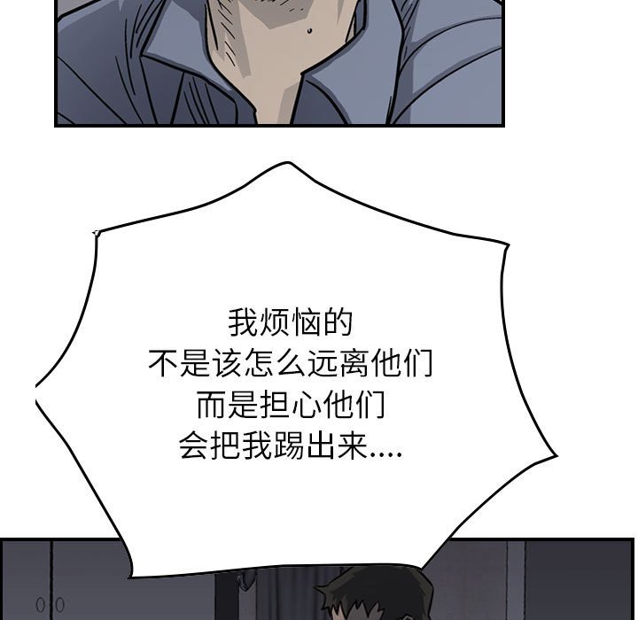 第56話 - 第26张
