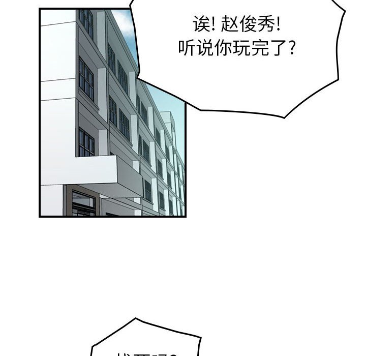 第56話 - 第29张