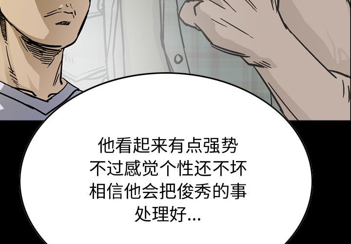 第56話 - 第3张