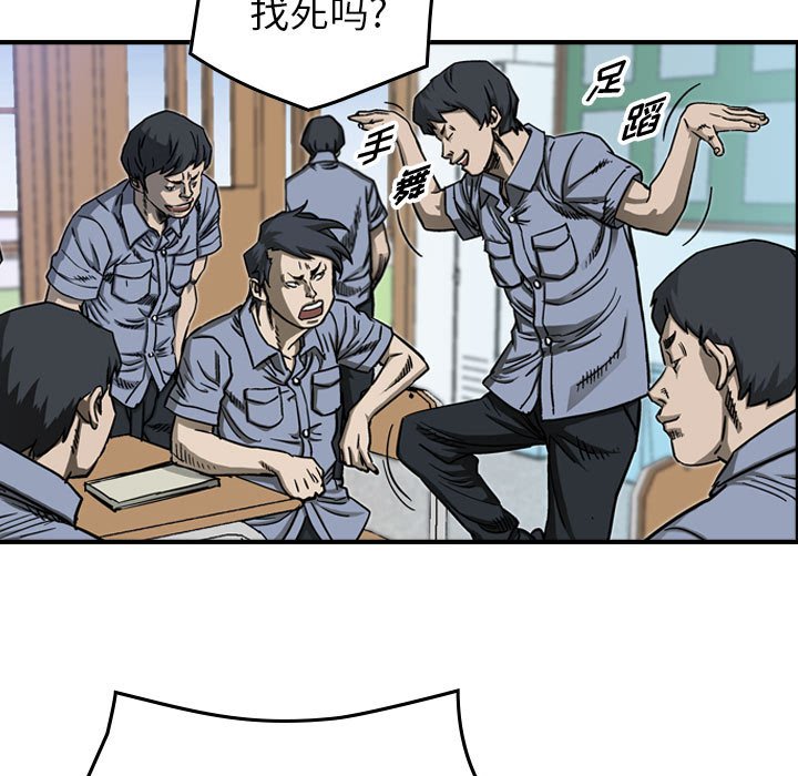 第56話 - 第30张