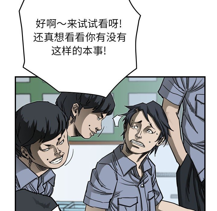 第56話 - 第31张