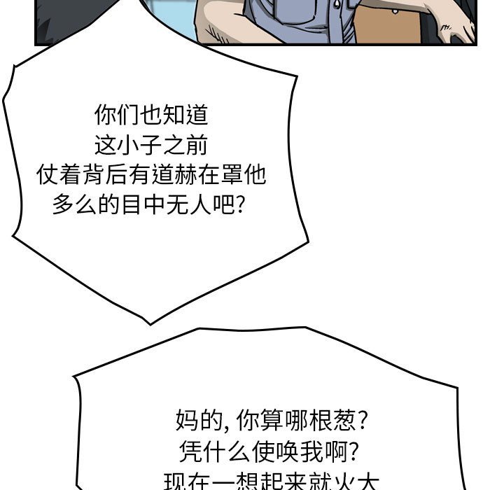 第56話 - 第32张