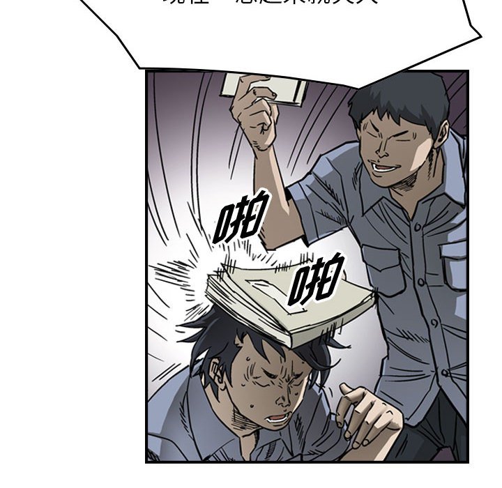 第56話 - 第33张