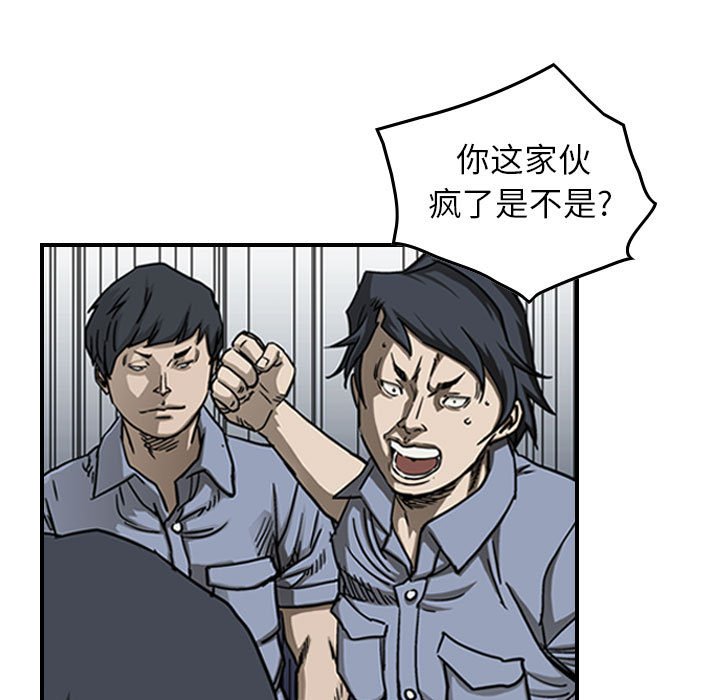 第56話 - 第34张