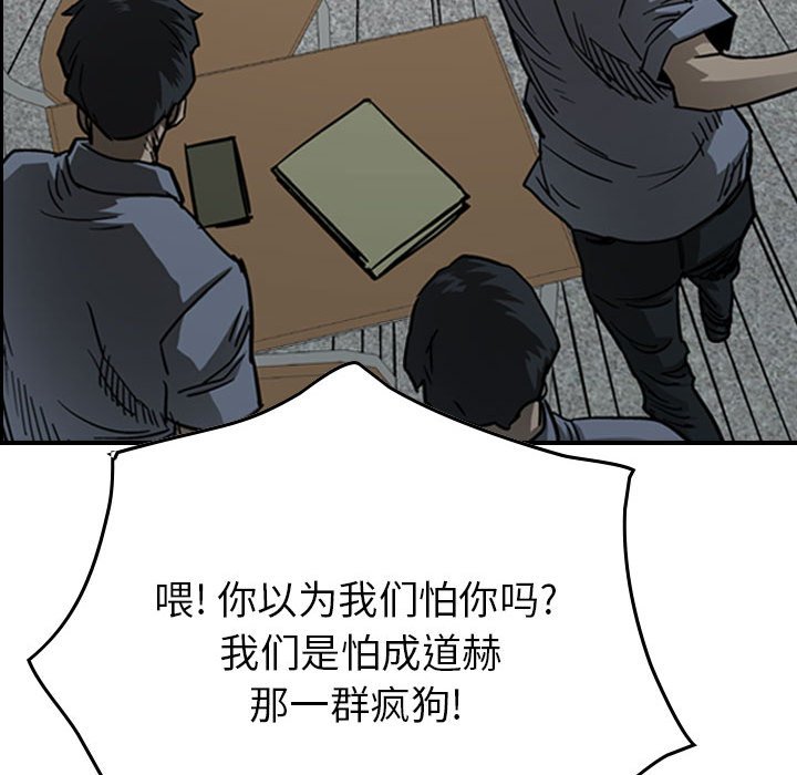 第56話 - 第38张