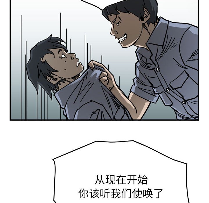 第56話 - 第40张