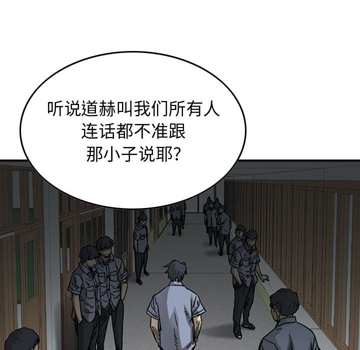 第56話 - 第42张