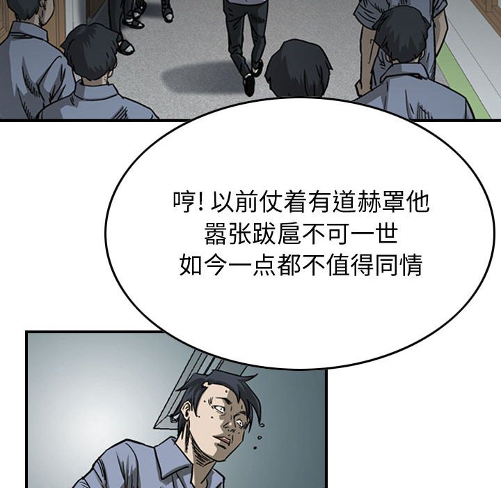 第56話 - 第43张