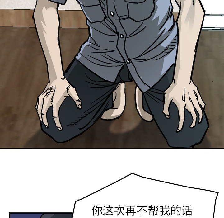 第56話 - 第47张