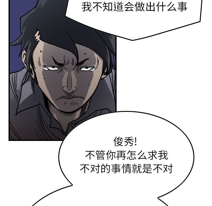 第56話 - 第48张