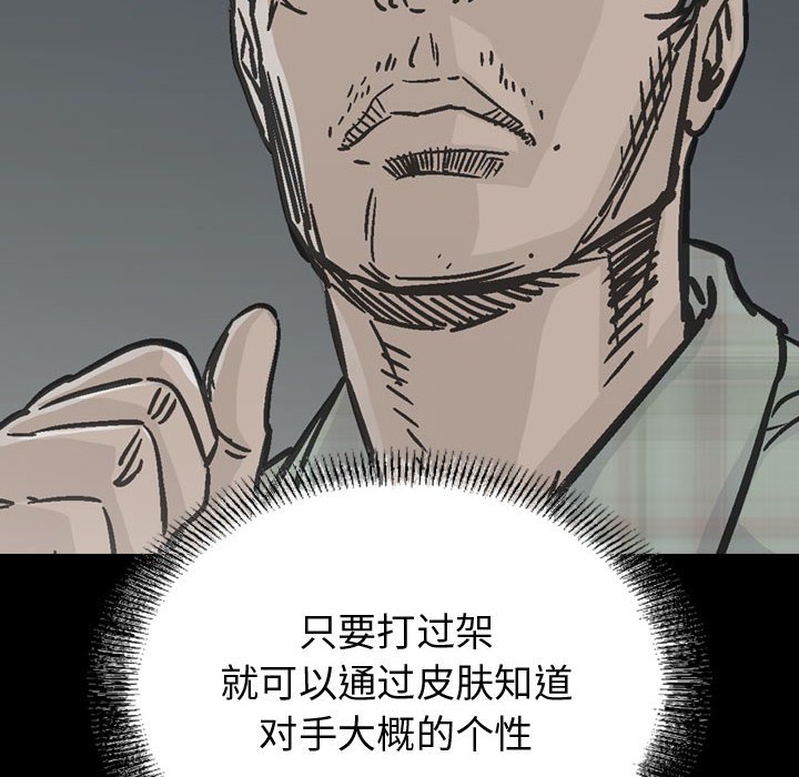 第56話 - 第5张
