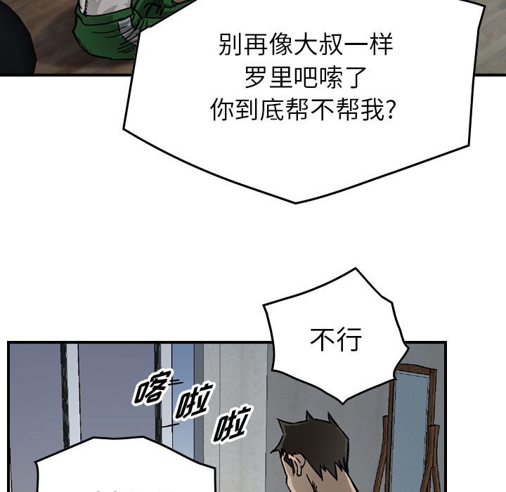 第56話 - 第50张
