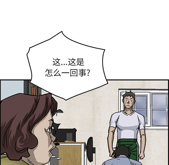 第56話 - 第52张