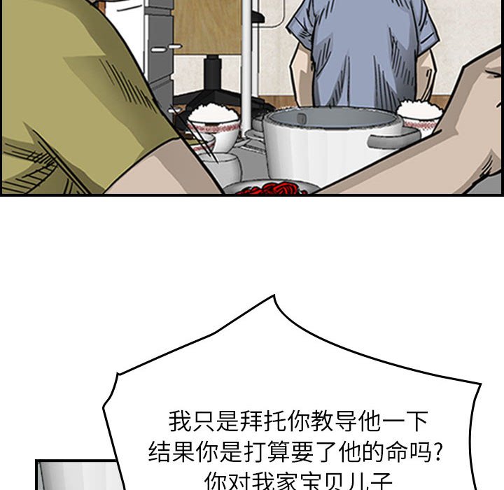 第56話 - 第53张