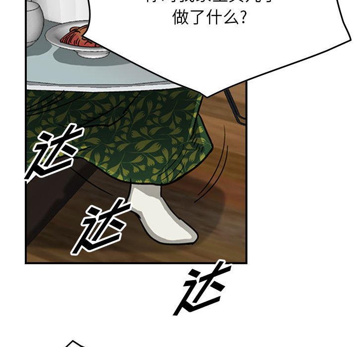 第56話 - 第54张