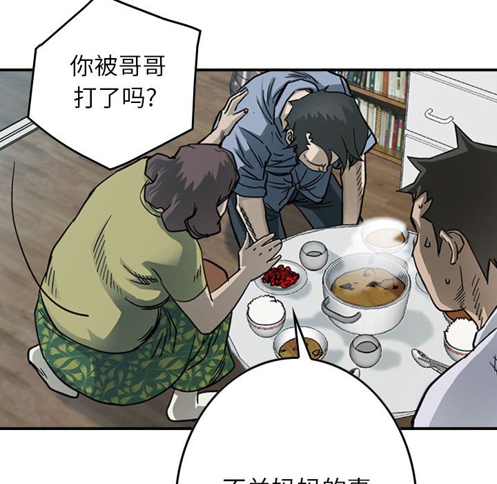 第56話 - 第55张