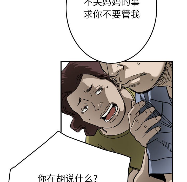 第56話 - 第56张