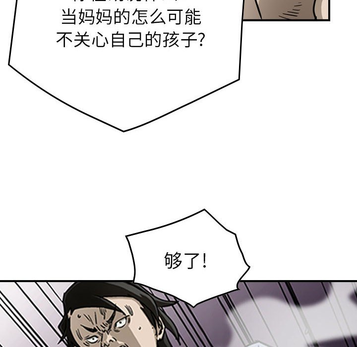 第56話 - 第57张