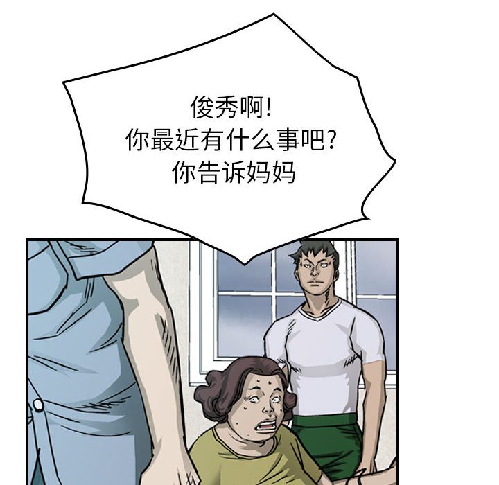 第56話 - 第59张