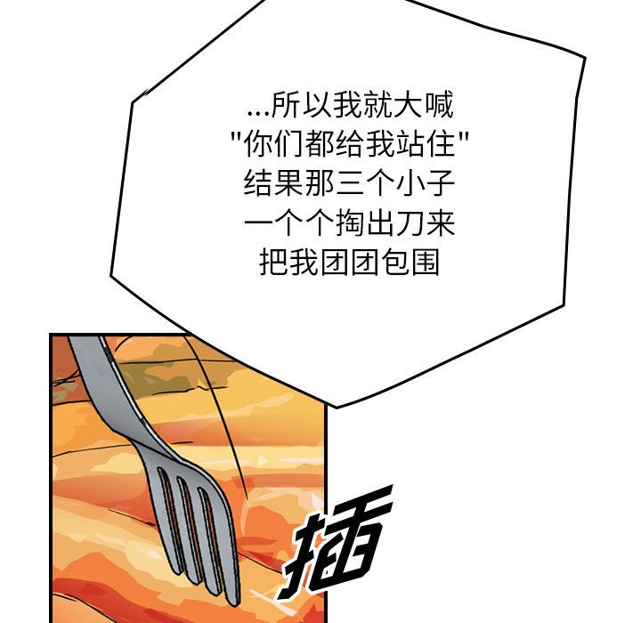 第56話 - 第62张