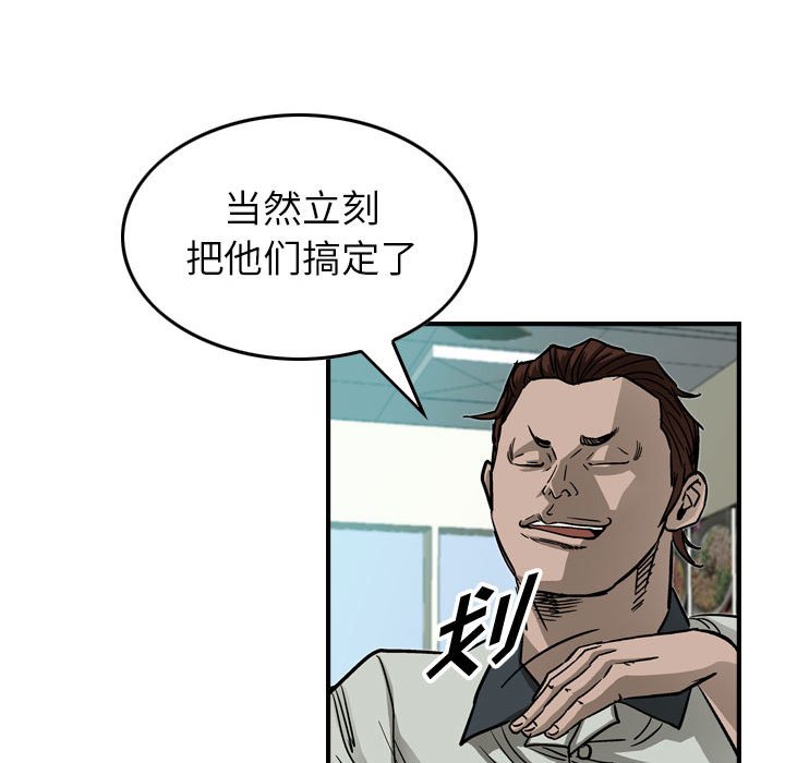 第56話 - 第66张