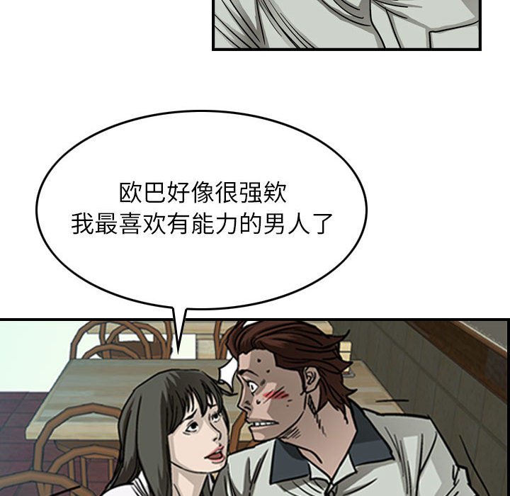第56話 - 第67张