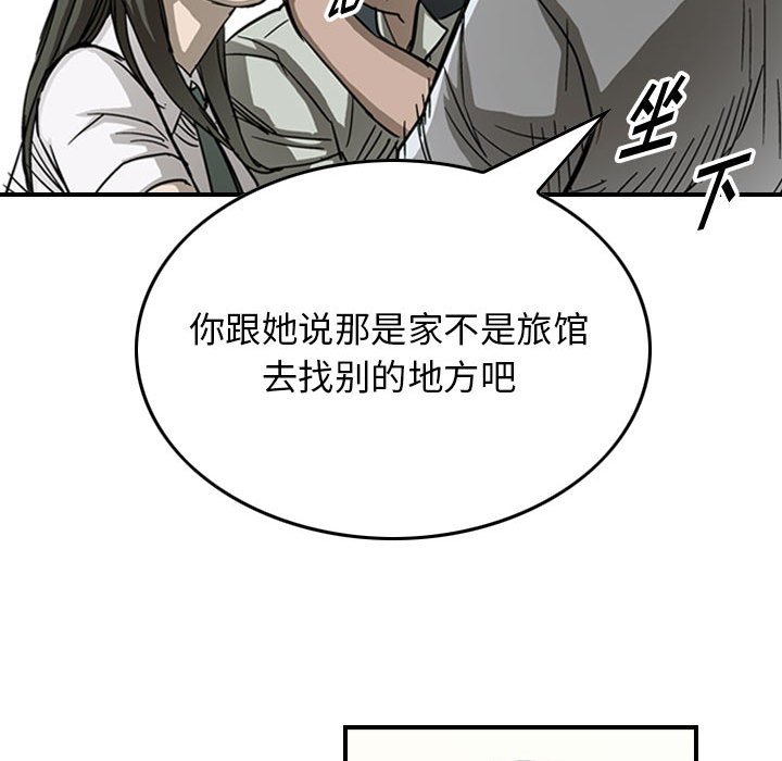 第56話 - 第71张