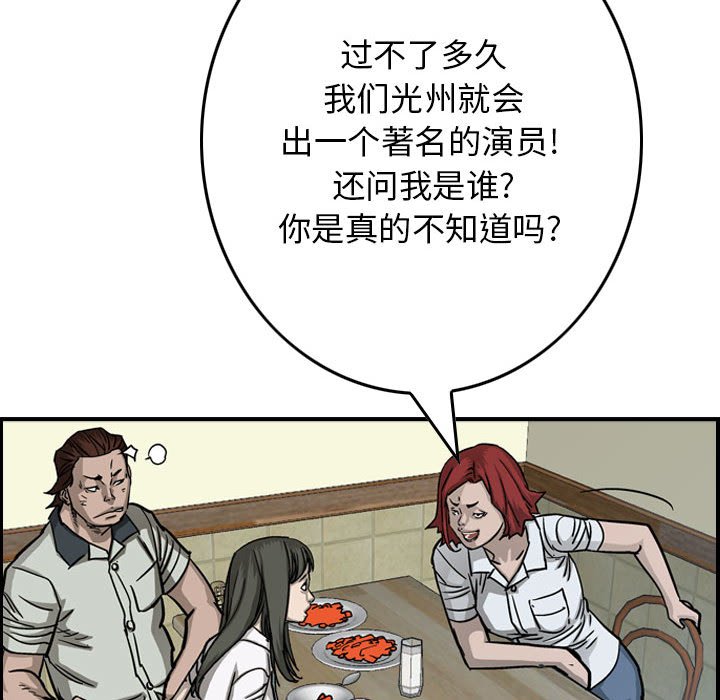 第56話 - 第73张