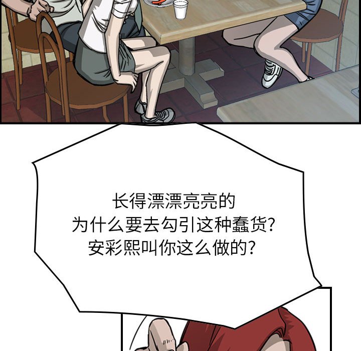 第56話 - 第74张