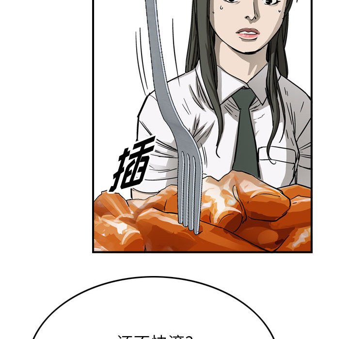 第56話 - 第76张