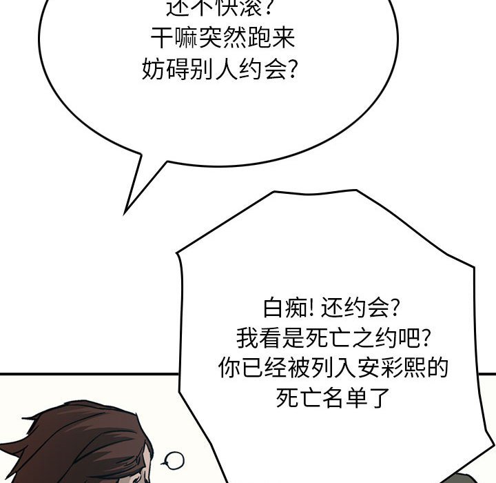 第56話 - 第77张