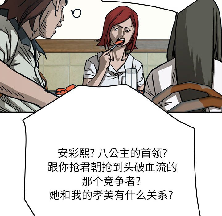 第56話 - 第78张