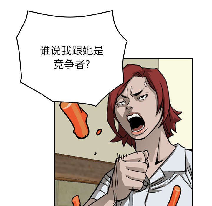 第56話 - 第80张