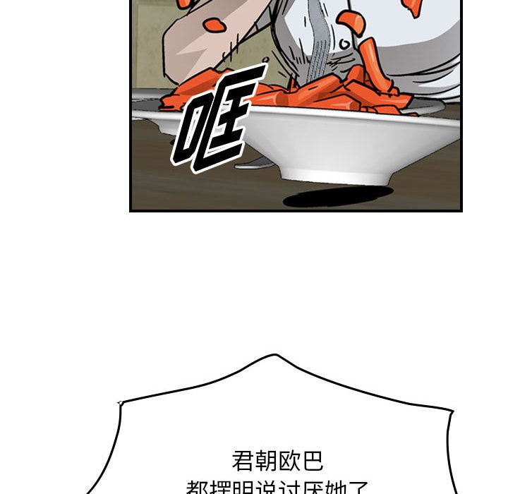 第56話 - 第81张