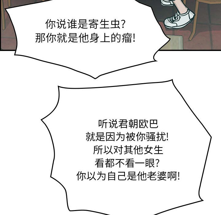 第56話 - 第83张