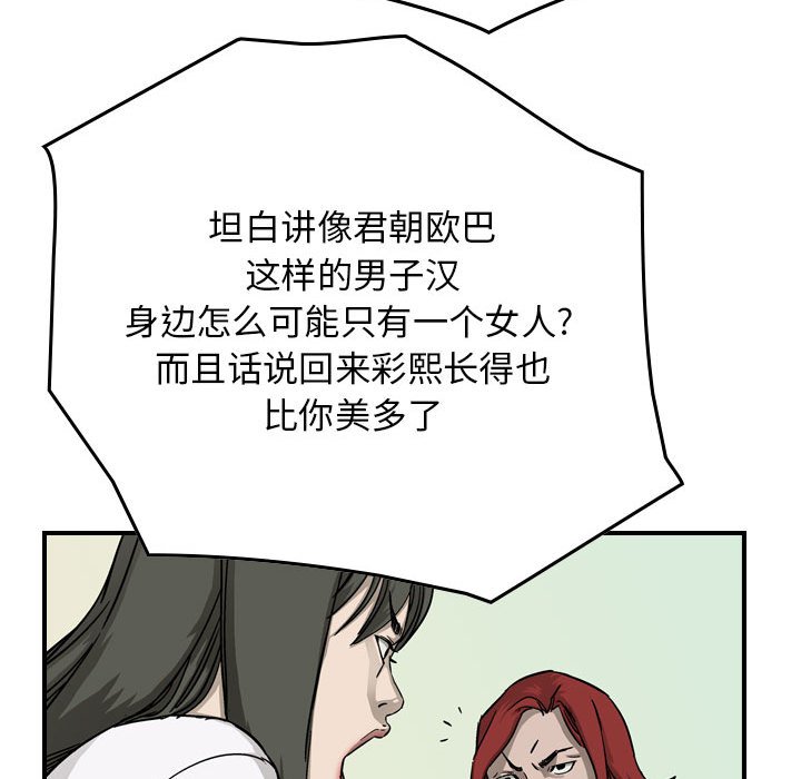 第56話 - 第84张
