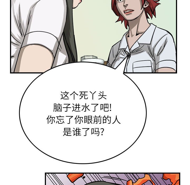 第56話 - 第85张