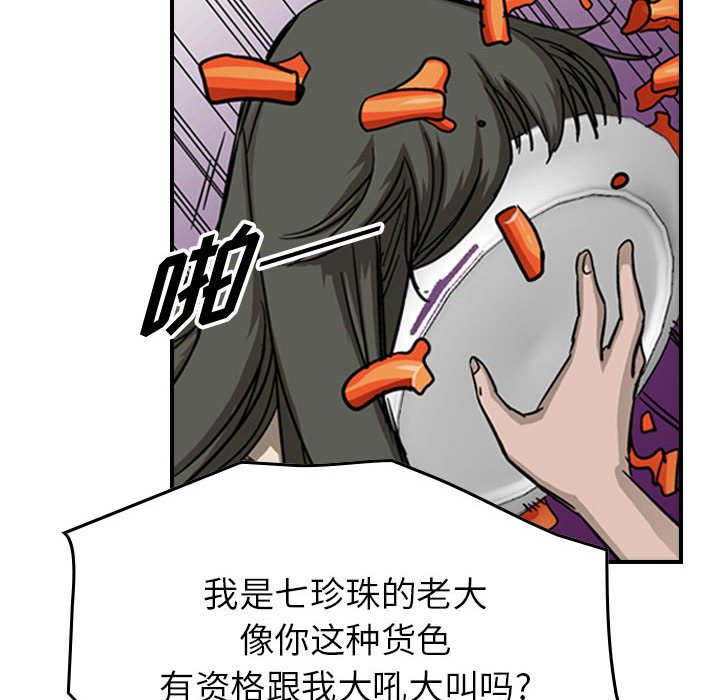 第56話 - 第86张