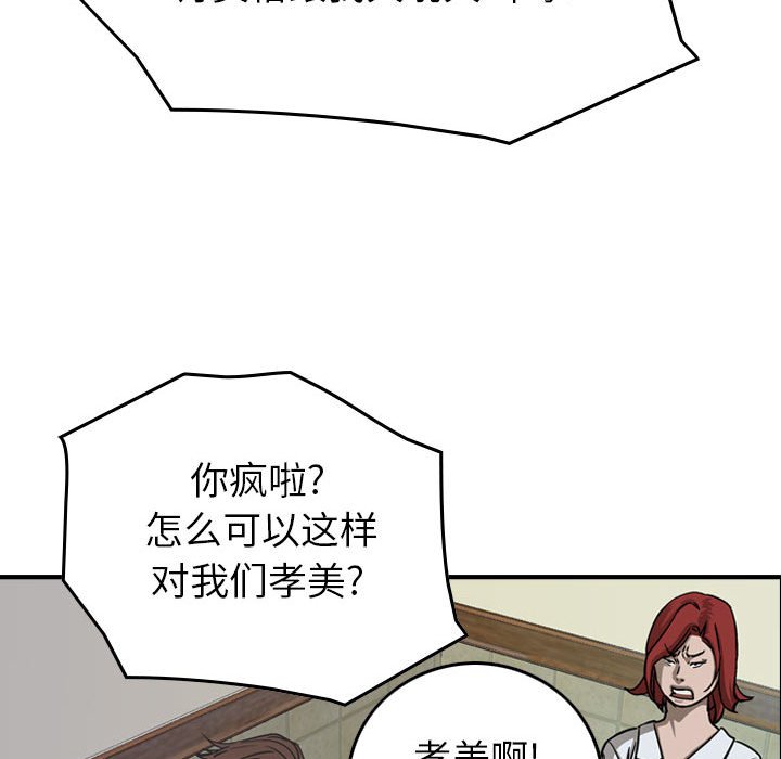 第56話 - 第87张