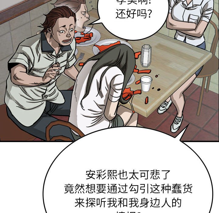 第56話 - 第88张