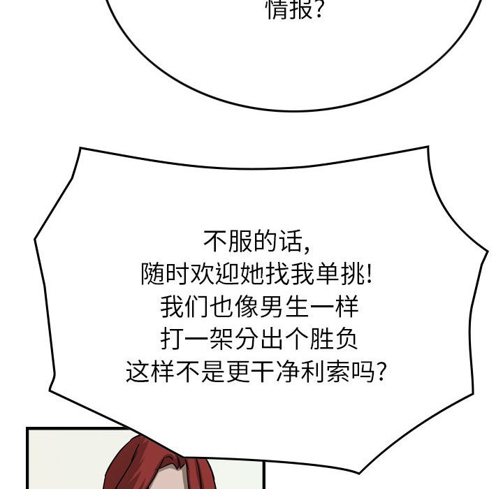 第56話 - 第89张