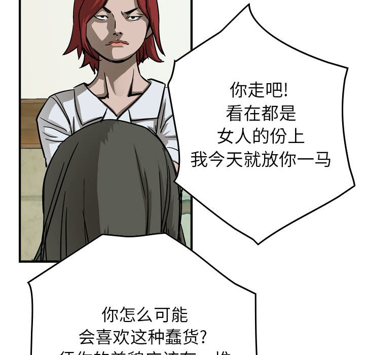 第56話 - 第90张