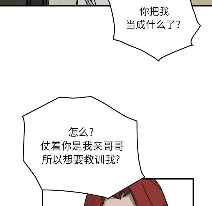 第56話 - 第92张