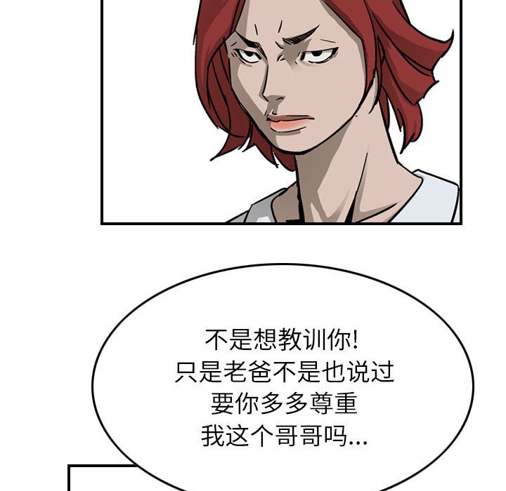 第56話 - 第93张