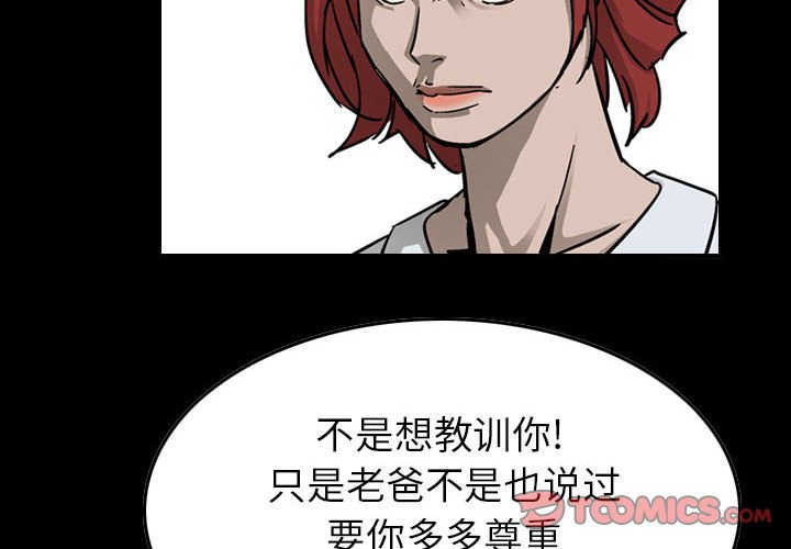 第57話 - 第1张